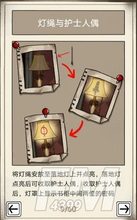 《傀偶之匣》第一章通关攻略