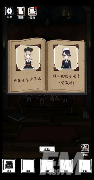 《傀偶之匣》第一章通关攻略