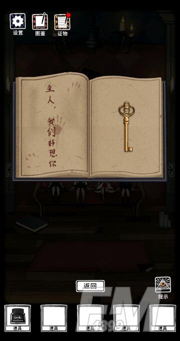 《傀偶之匣》第一章通关攻略