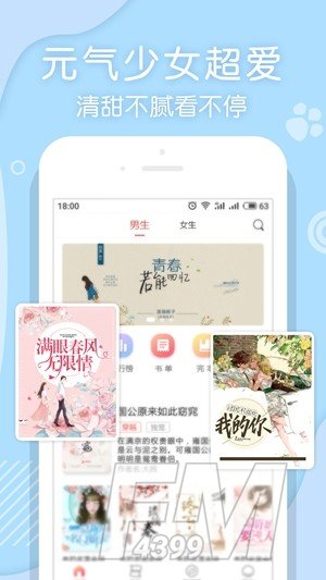 翻糖阅读全文