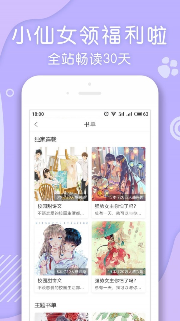 翻糖阅读全文截图