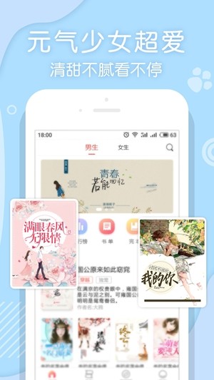 翻糖阅读全文截图