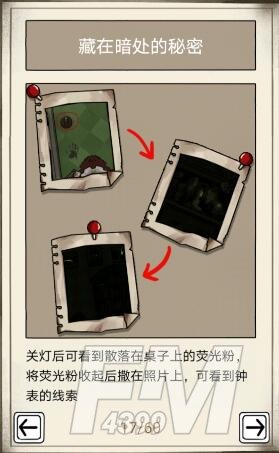 《傀偶之匣》第二章通关攻略