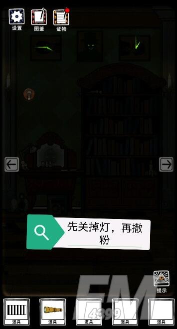 《傀偶之匣》第二章通关攻略