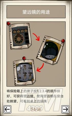 《傀偶之匣》第二章通关攻略