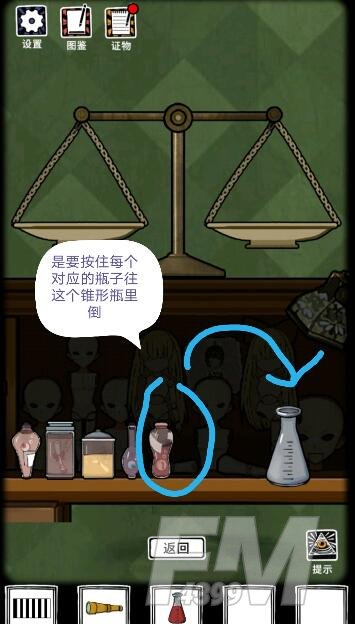 《傀偶之匣》第二章通关攻略