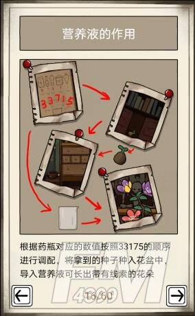 《傀偶之匣》第二章通关攻略