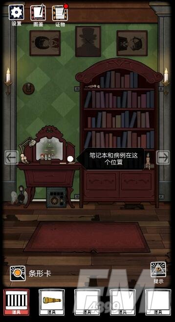 《傀偶之匣》第二章通关攻略