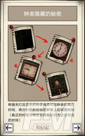 《傀偶之匣》第二章通关攻略