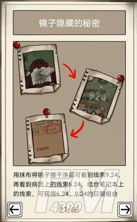 《傀偶之匣》第二章通关攻略