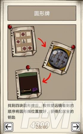《傀偶之匣》第二章通关攻略