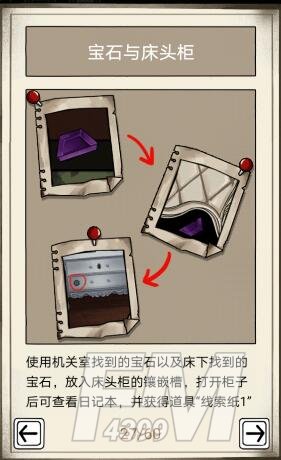 《傀偶之匣》第二章通关攻略