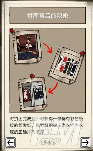 《傀偶之匣》第三章通关攻略