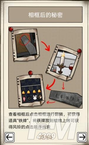 《傀偶之匣》第三章通关攻略