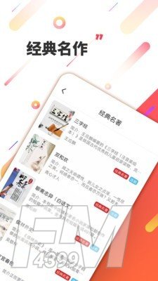 三余短文阅读
