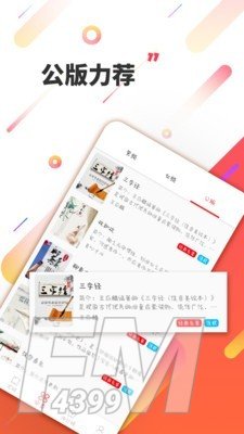 三余短文阅读