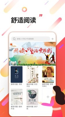 三余短文阅读截图