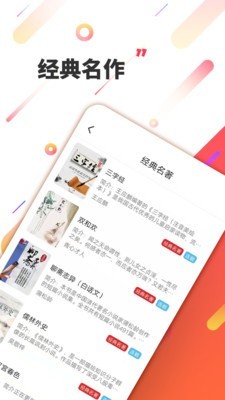 三余短文阅读截图