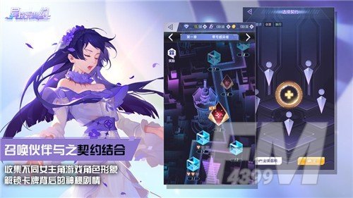 异次元契约