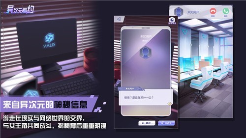 异次元契约截图