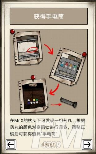《傀偶之匣》第四章通关攻略