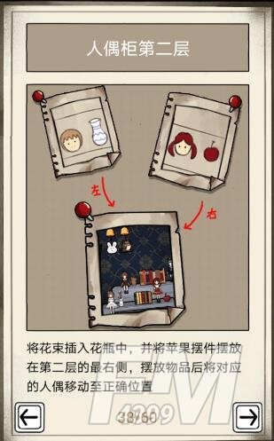《傀偶之匣》第四章通关攻略