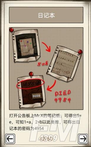 《傀偶之匣》第四章通关攻略