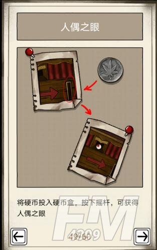 《傀偶之匣》第四章通关攻略