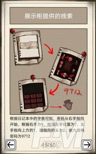 《傀偶之匣》第四章通关攻略