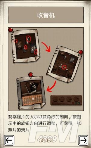 《傀偶之匣》第五章通关攻略