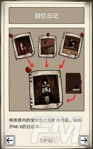 《傀偶之匣》第五章通关攻略