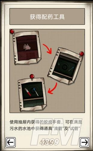 《傀偶之匣》第五章通关攻略