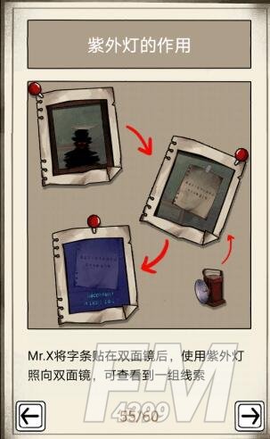 《傀偶之匣》第五章通关攻略