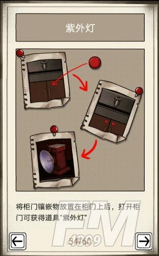 《傀偶之匣》第五章通关攻略