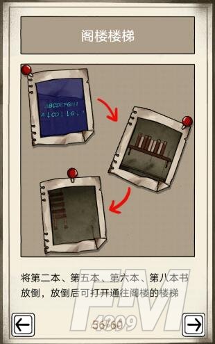 《傀偶之匣》第五章通关攻略