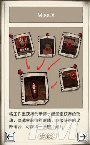 《傀偶之匣》第五章通关攻略