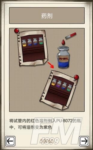《傀偶之匣》第五章通关攻略
