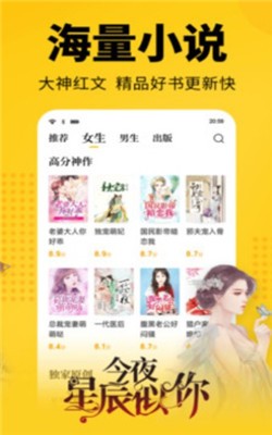 悦看阅读截图