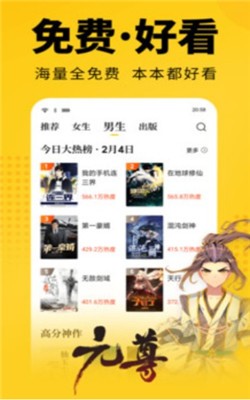 悦看阅读截图