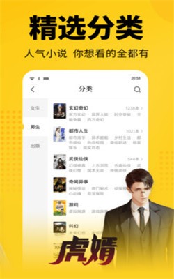 悦看阅读截图