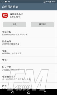 微微免费小说