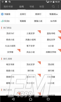 微微免费小说