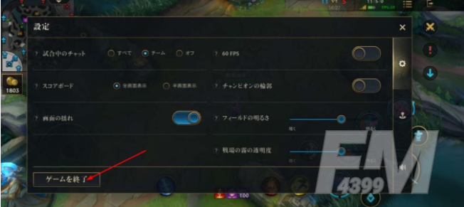 英雄联盟手游如何投降 投降方法介绍