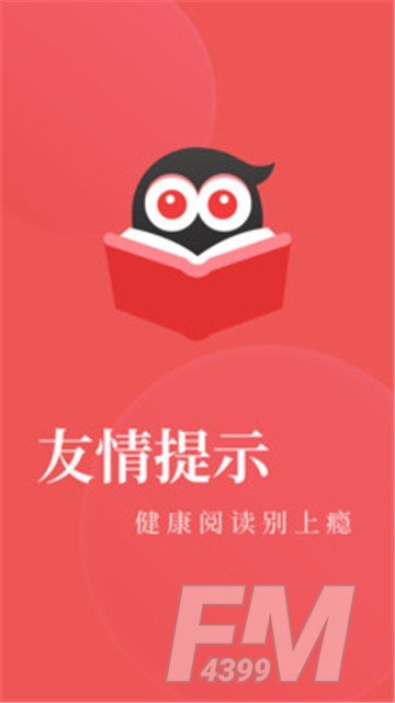 全本小说电子书阅读