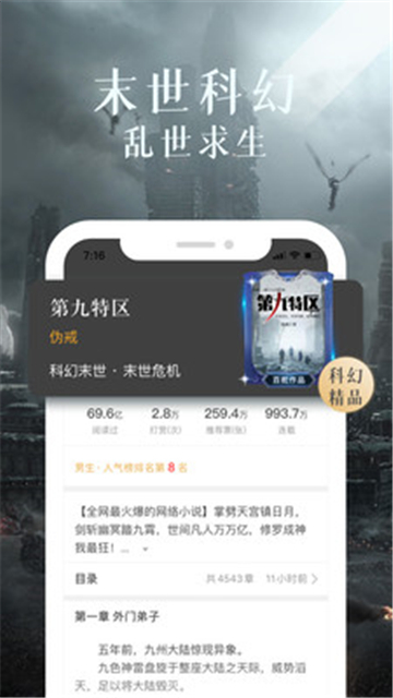 7k小说网截图