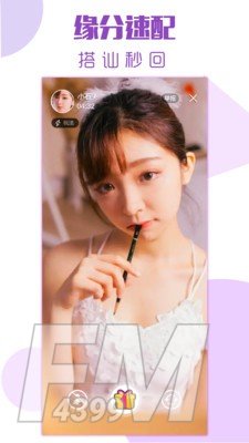 点遇交友