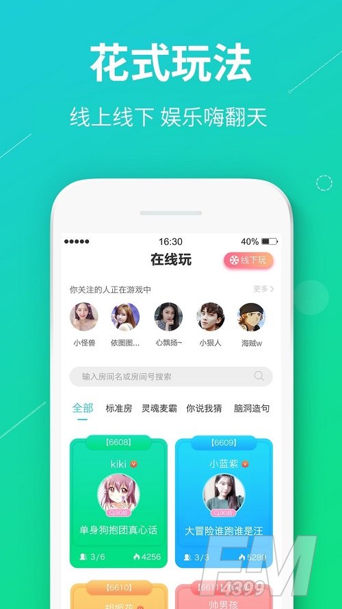 真香真心话大冒险