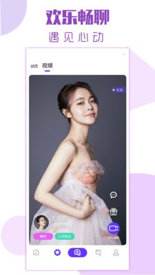 点遇交友截图