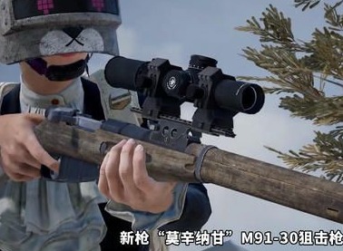 和平精英莫辛纳甘狙击步枪介绍 莫辛纳甘步枪性能分析