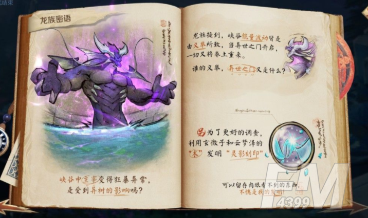 王者荣耀灵影刻印任务怎么完成 灵影刻印任务完成攻略